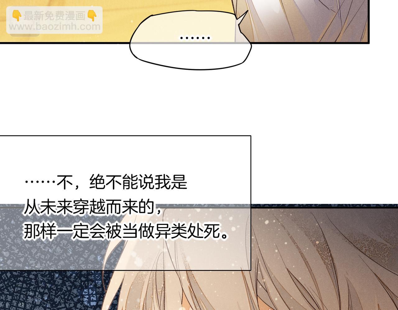 再見，我的國王 - 第5話 反差(2/3) - 2