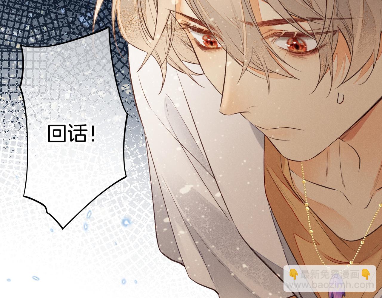 再見，我的國王 - 第5話 反差(2/3) - 3