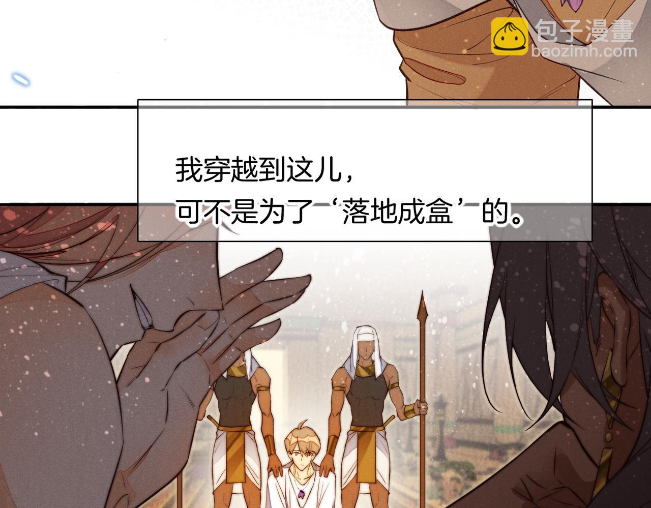 再見，我的國王 - 第5話 反差(2/3) - 4