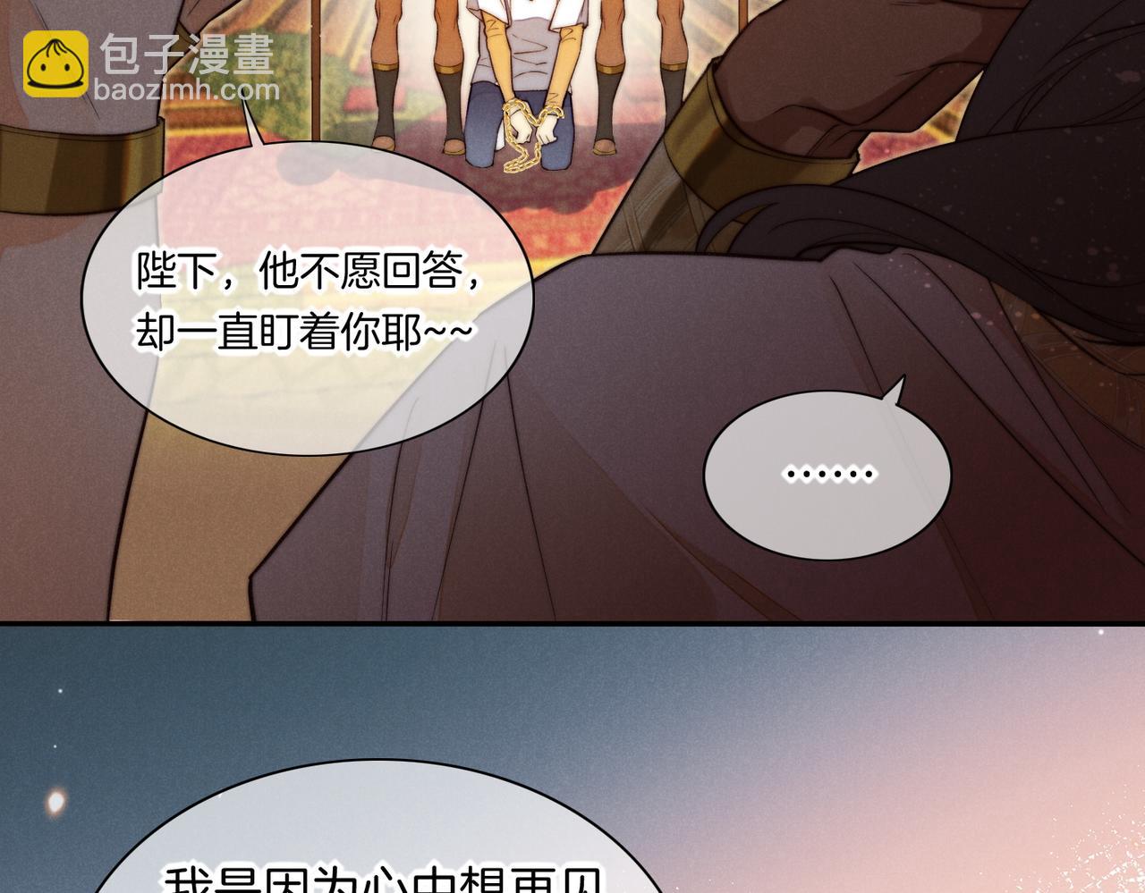 再見，我的國王 - 第5話 反差(2/3) - 5