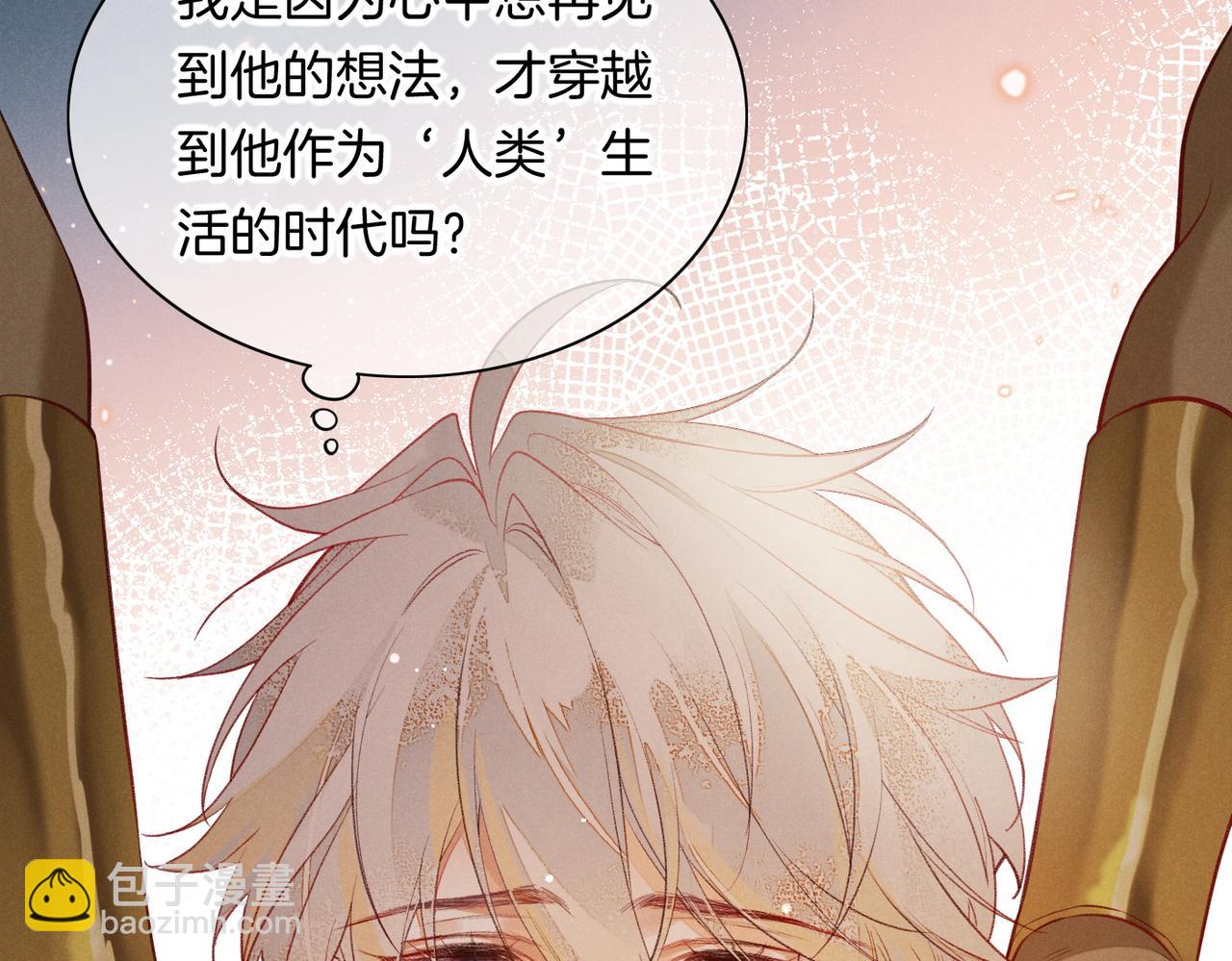 再見，我的國王 - 第5話 反差(2/3) - 6