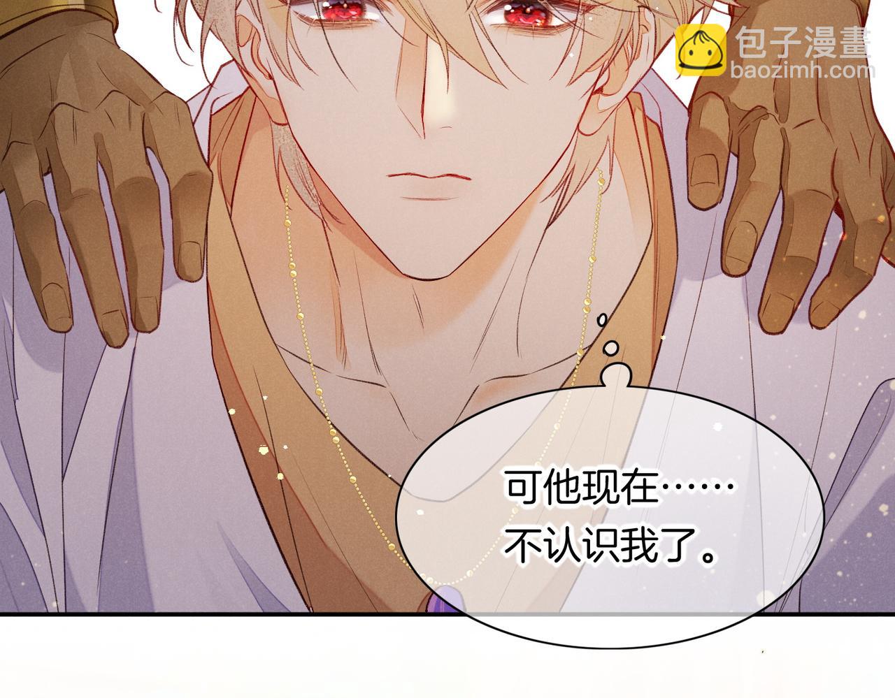 再見，我的國王 - 第5話 反差(2/3) - 7