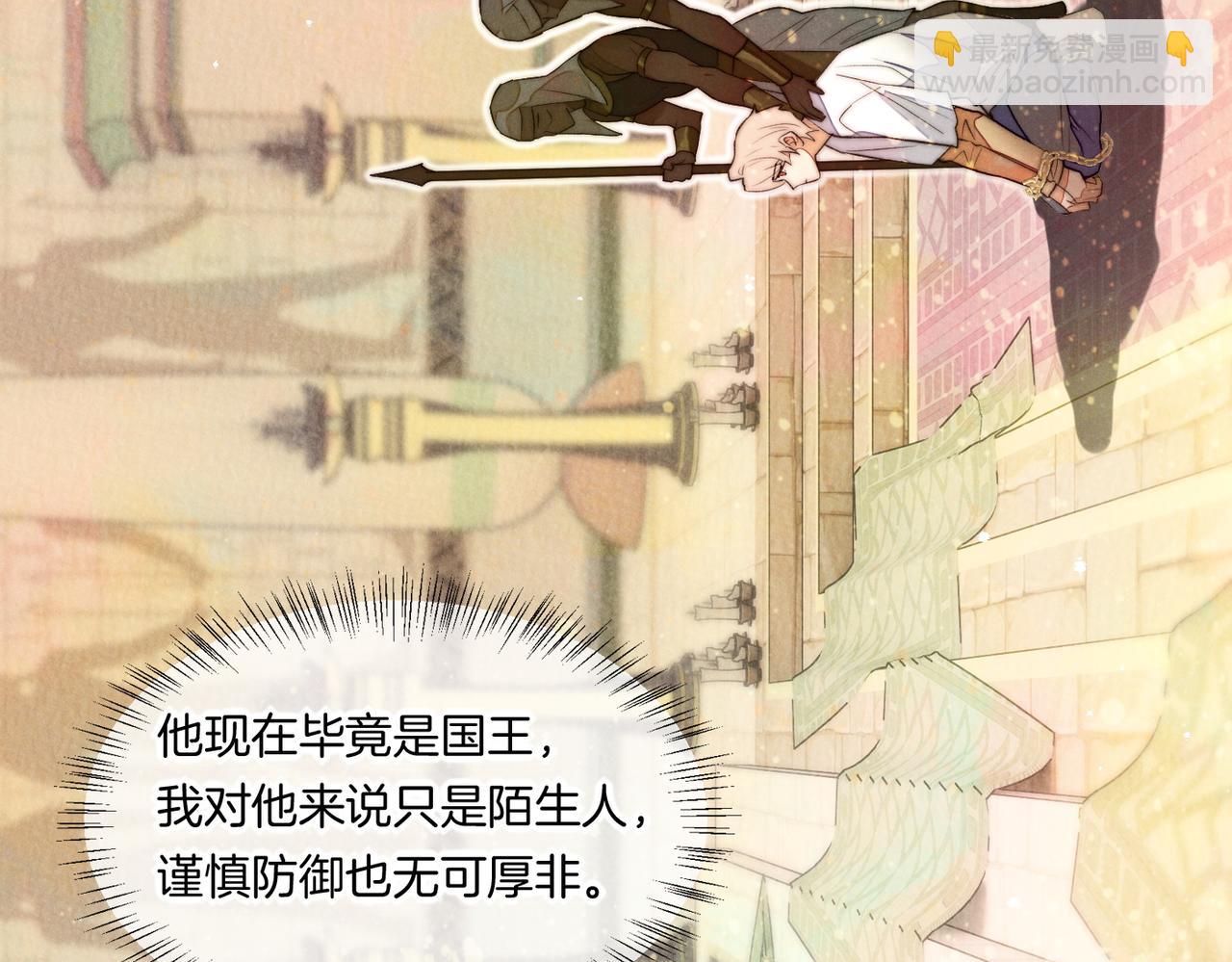 再見，我的國王 - 第5話 反差(2/3) - 1