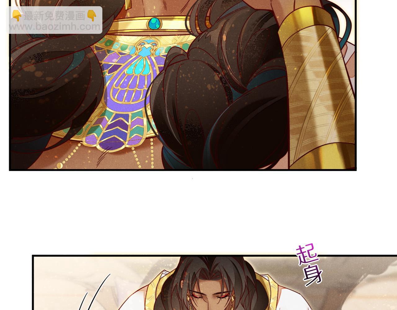 再見，我的國王 - 第5話 反差(2/3) - 1