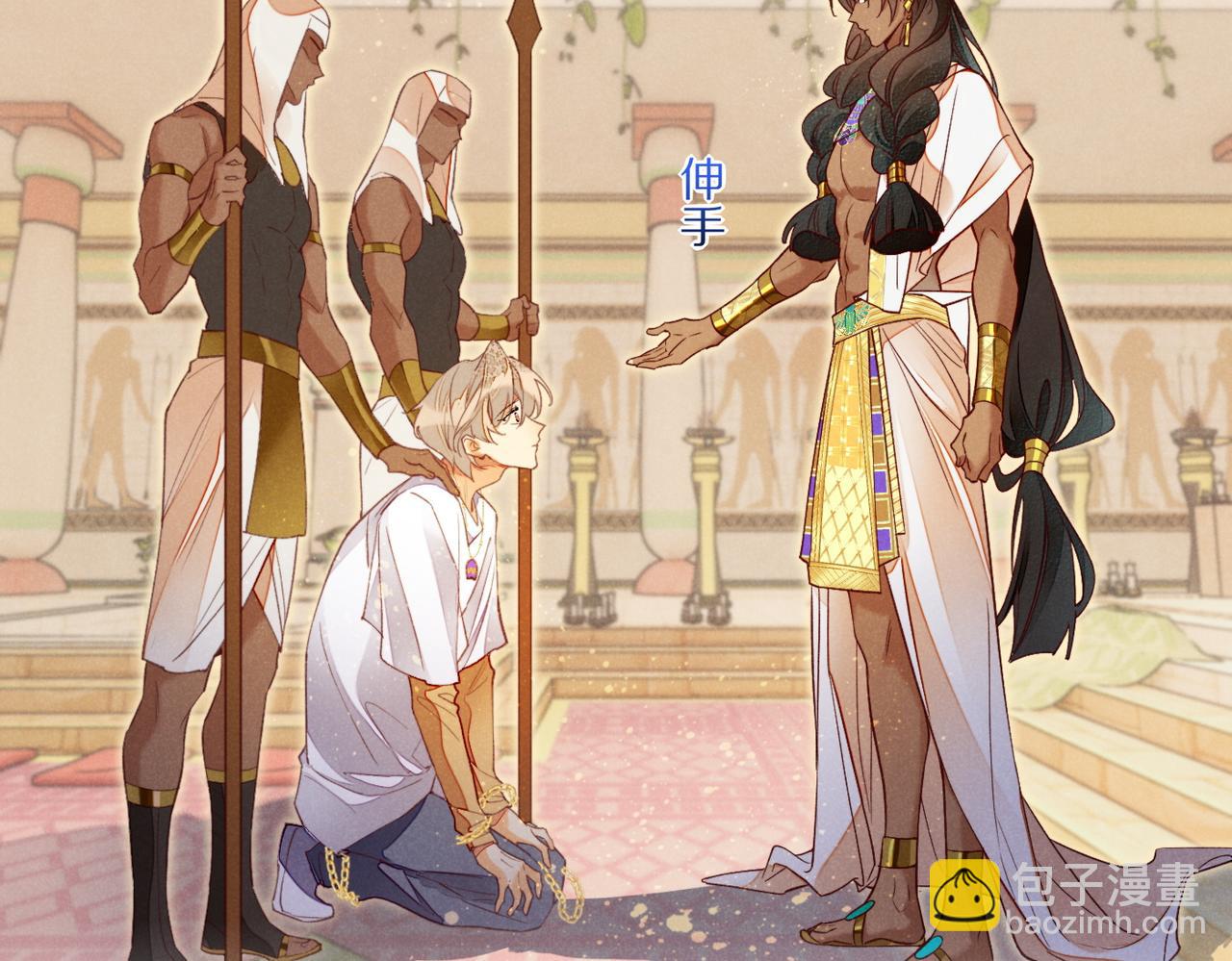 再見，我的國王 - 第5話 反差(2/3) - 4