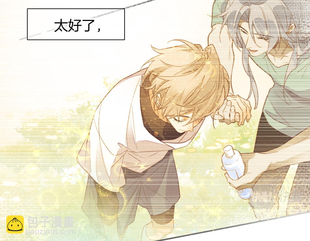 再見，我的國王 - 第5話 反差(2/3) - 1