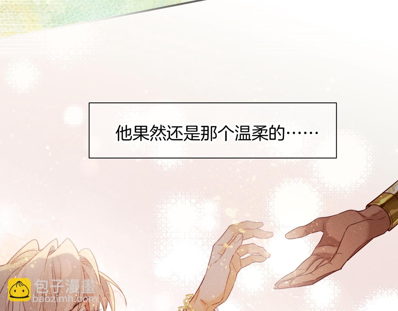 再見，我的國王 - 第5話 反差(2/3) - 2