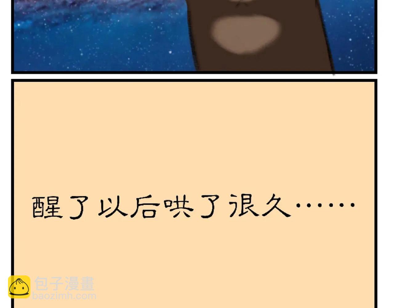 再見，我的國王 - 第11期  粉絲創作：同人圖精選第②彈 - 4