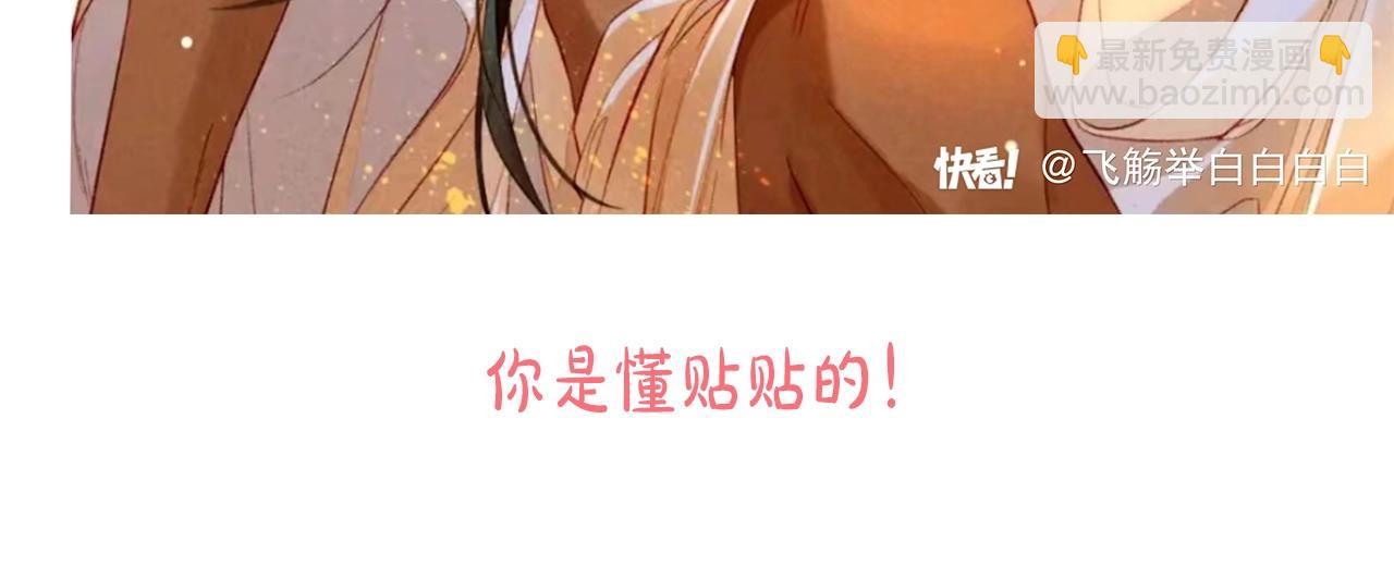 再見，我的國王 - 第11期  粉絲創作：同人圖精選第②彈 - 2