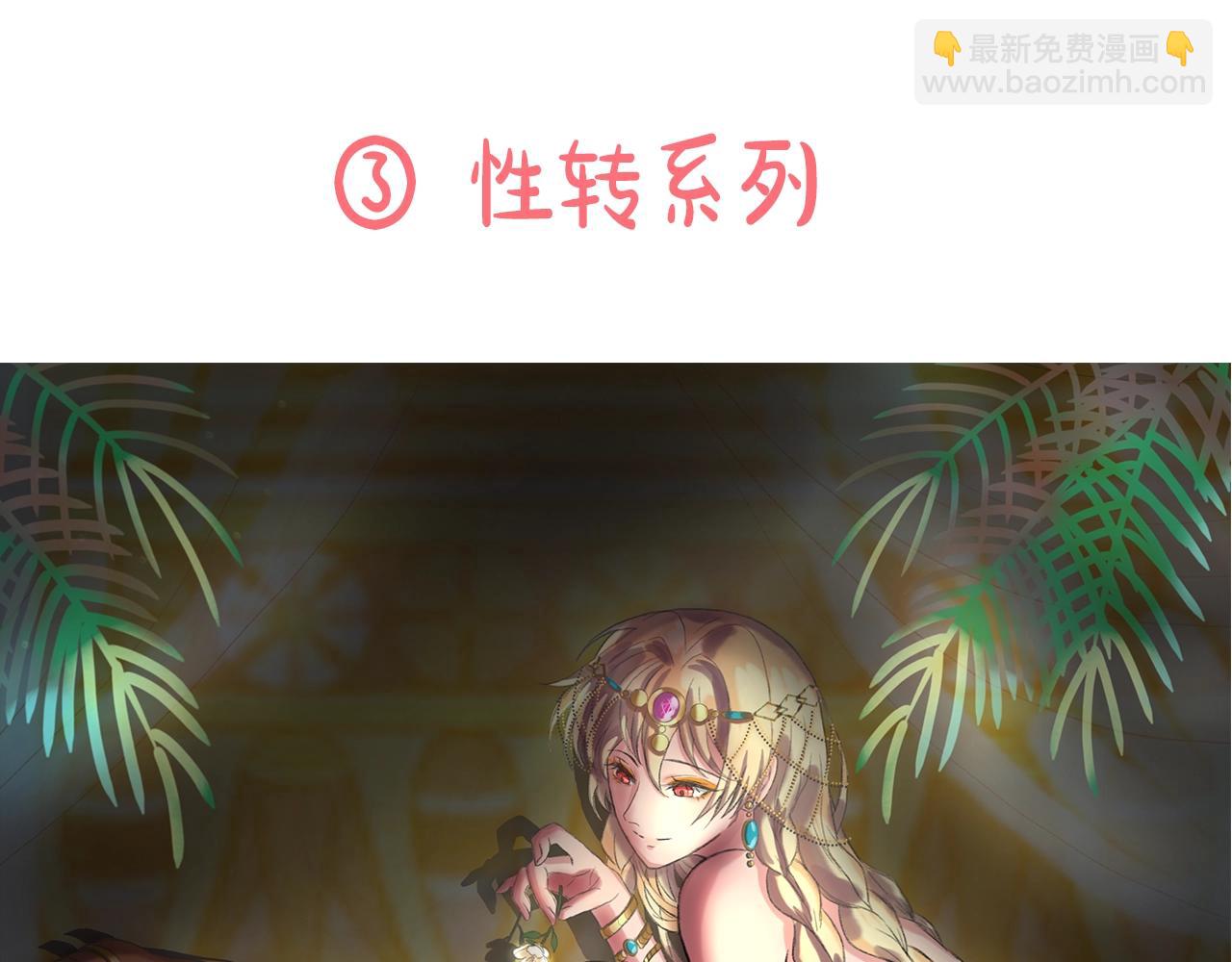 再見，我的國王 - 第11期  粉絲創作：同人圖精選第②彈 - 3