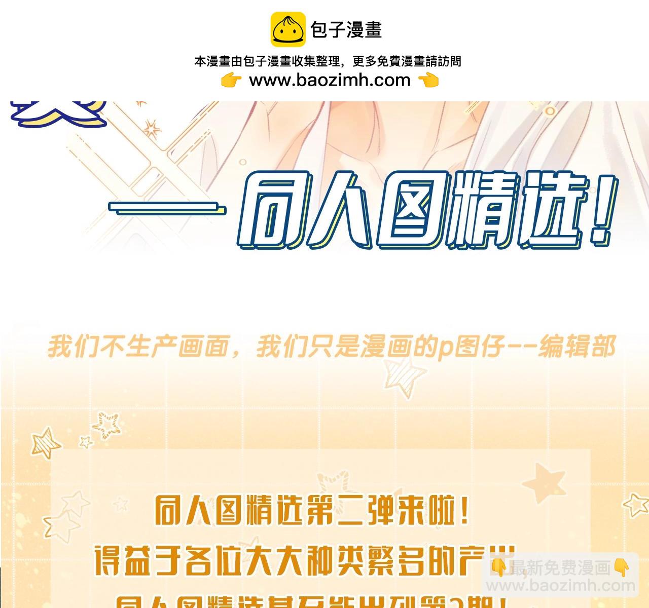 再見，我的國王 - 第11期  粉絲創作：同人圖精選第②彈 - 2