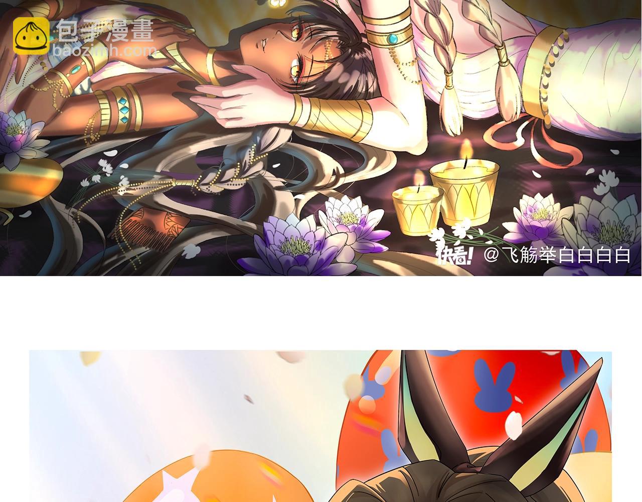 再見，我的國王 - 第11期  粉絲創作：同人圖精選第②彈 - 4