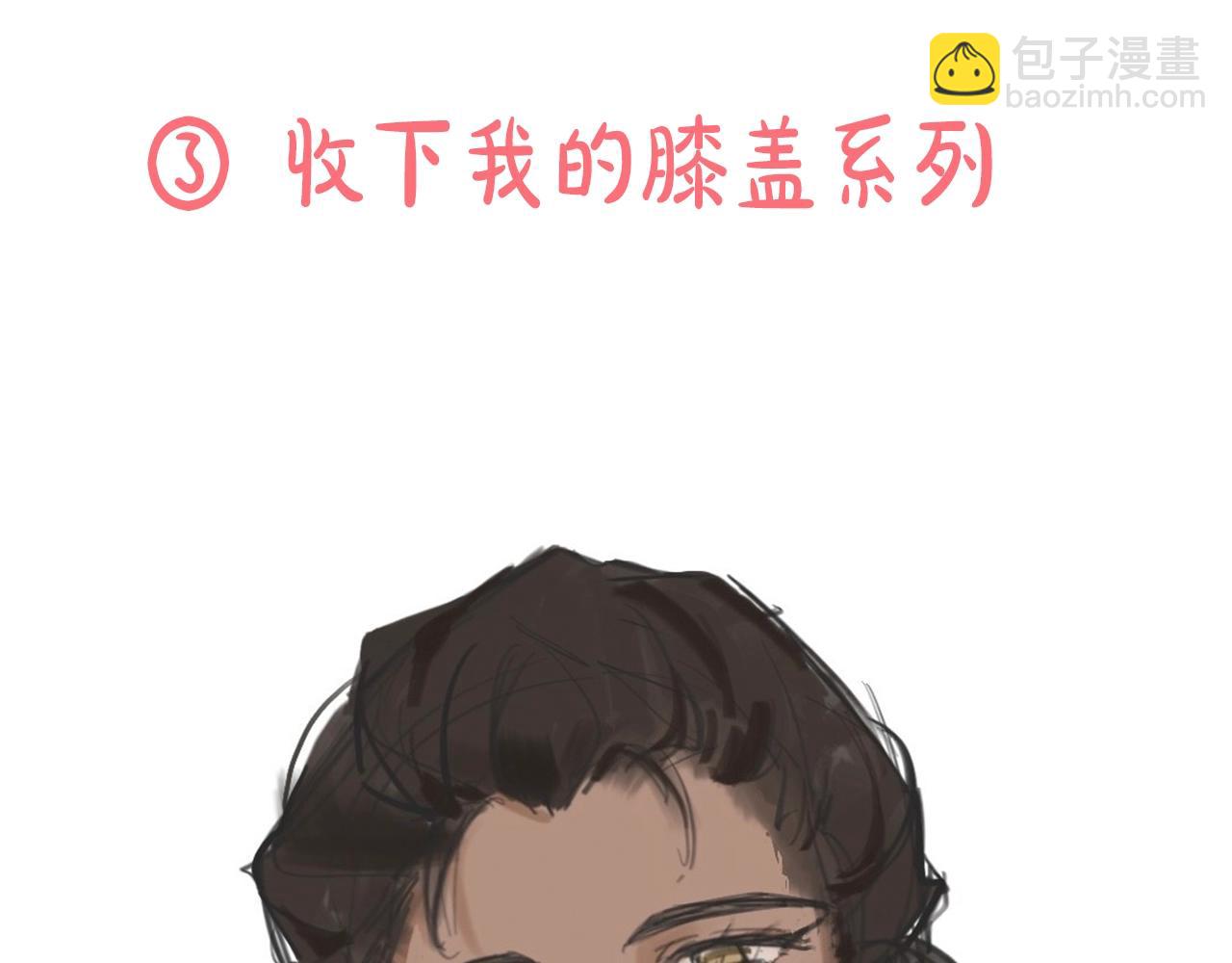 再見，我的國王 - 第11期  粉絲創作：同人圖精選第②彈 - 1