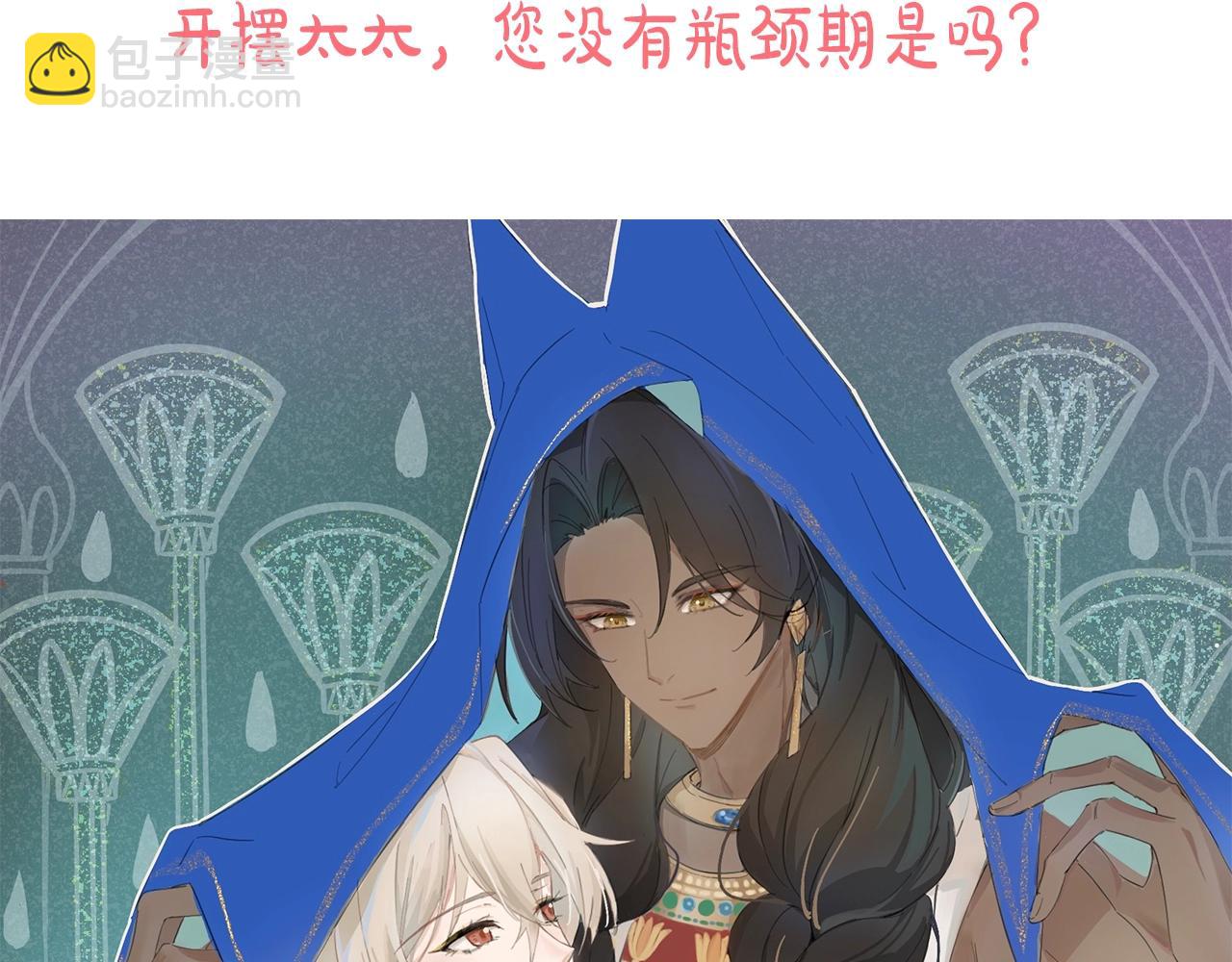 再見，我的國王 - 第11期  粉絲創作：同人圖精選第②彈 - 5