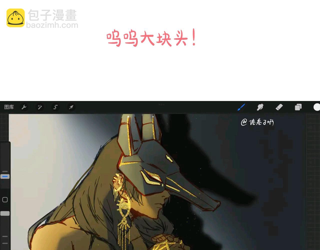 再見，我的國王 - 第11期  粉絲創作：同人圖精選第②彈 - 2