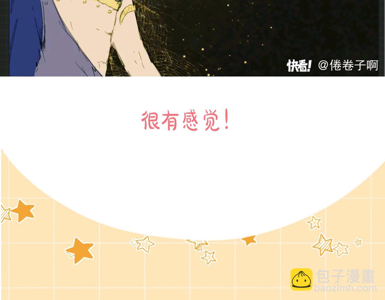 再見，我的國王 - 第11期  粉絲創作：同人圖精選第②彈 - 5