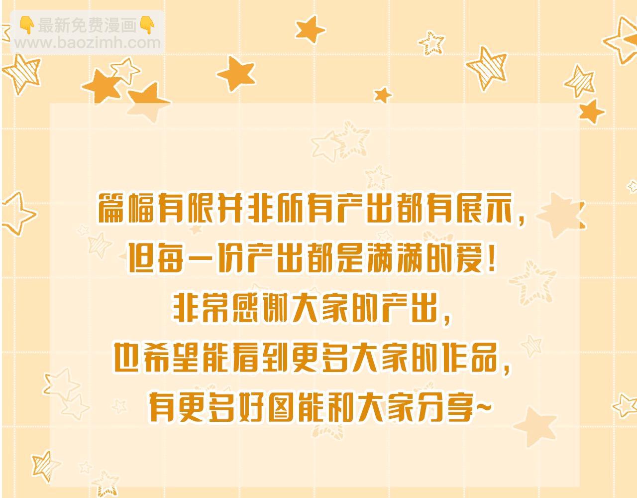 再見，我的國王 - 第11期  粉絲創作：同人圖精選第②彈 - 6