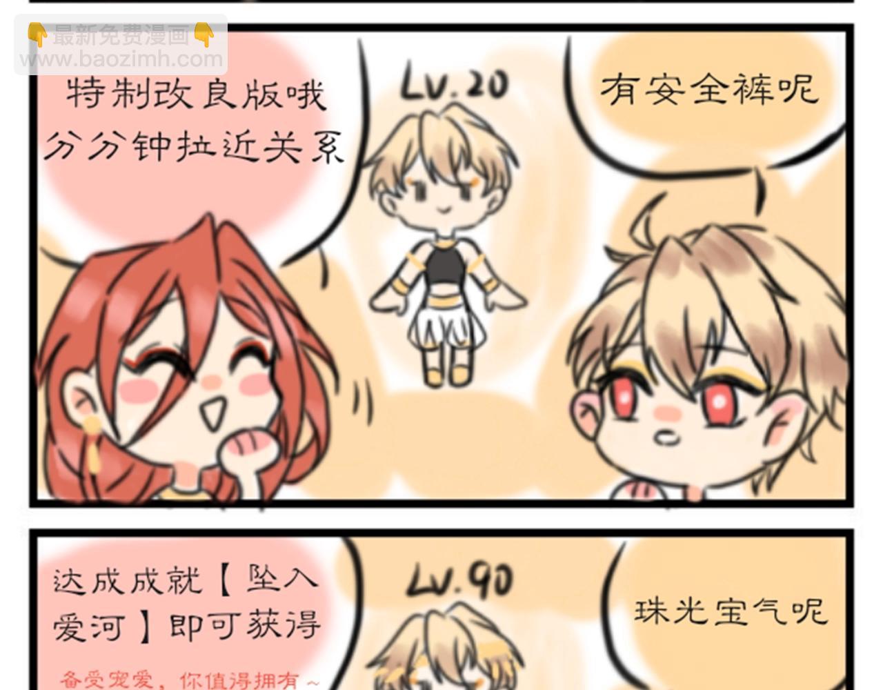 再見，我的國王 - 第11期  粉絲創作：同人圖精選第②彈 - 5