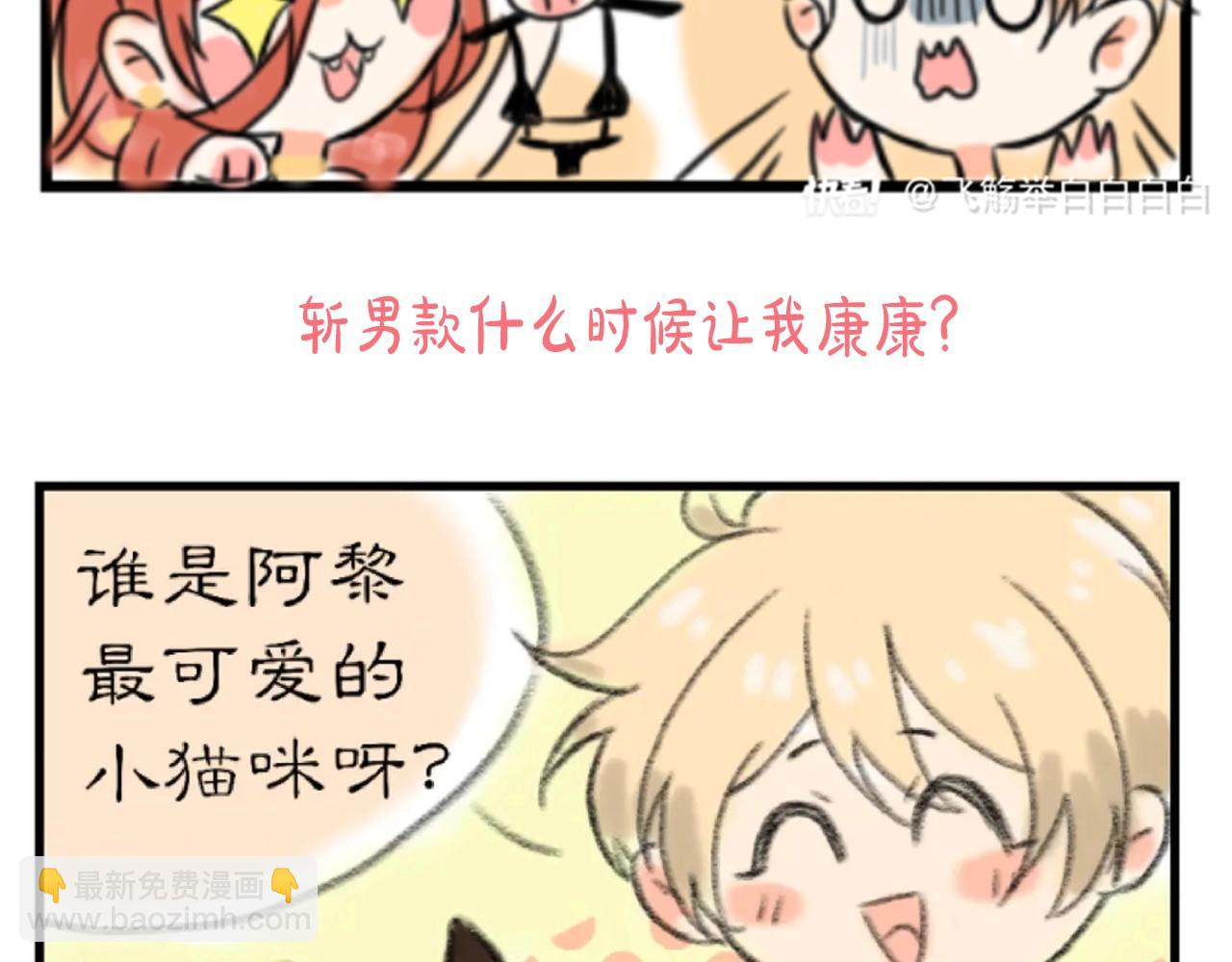 再見，我的國王 - 第11期  粉絲創作：同人圖精選第②彈 - 7