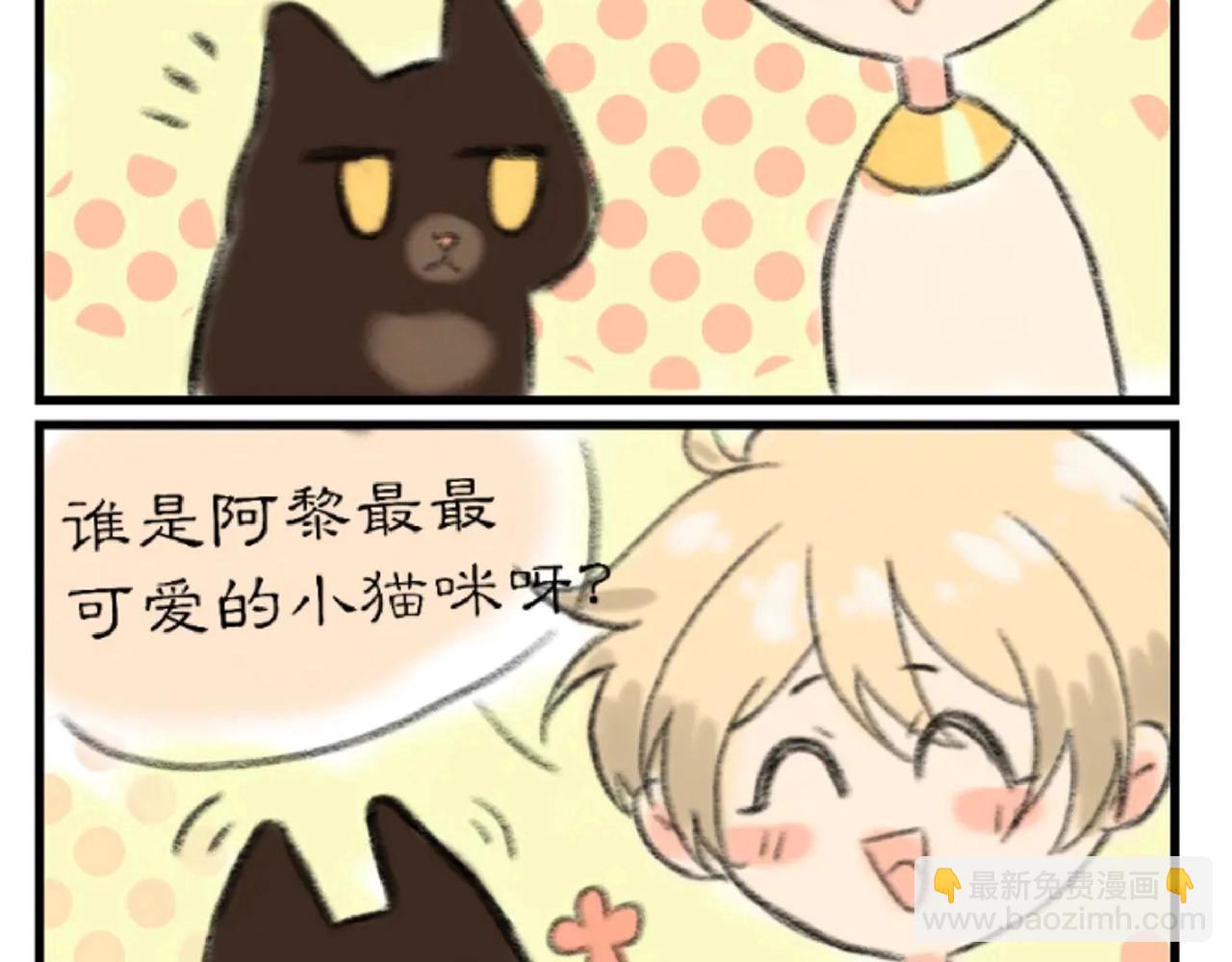 再見，我的國王 - 第11期  粉絲創作：同人圖精選第②彈 - 8