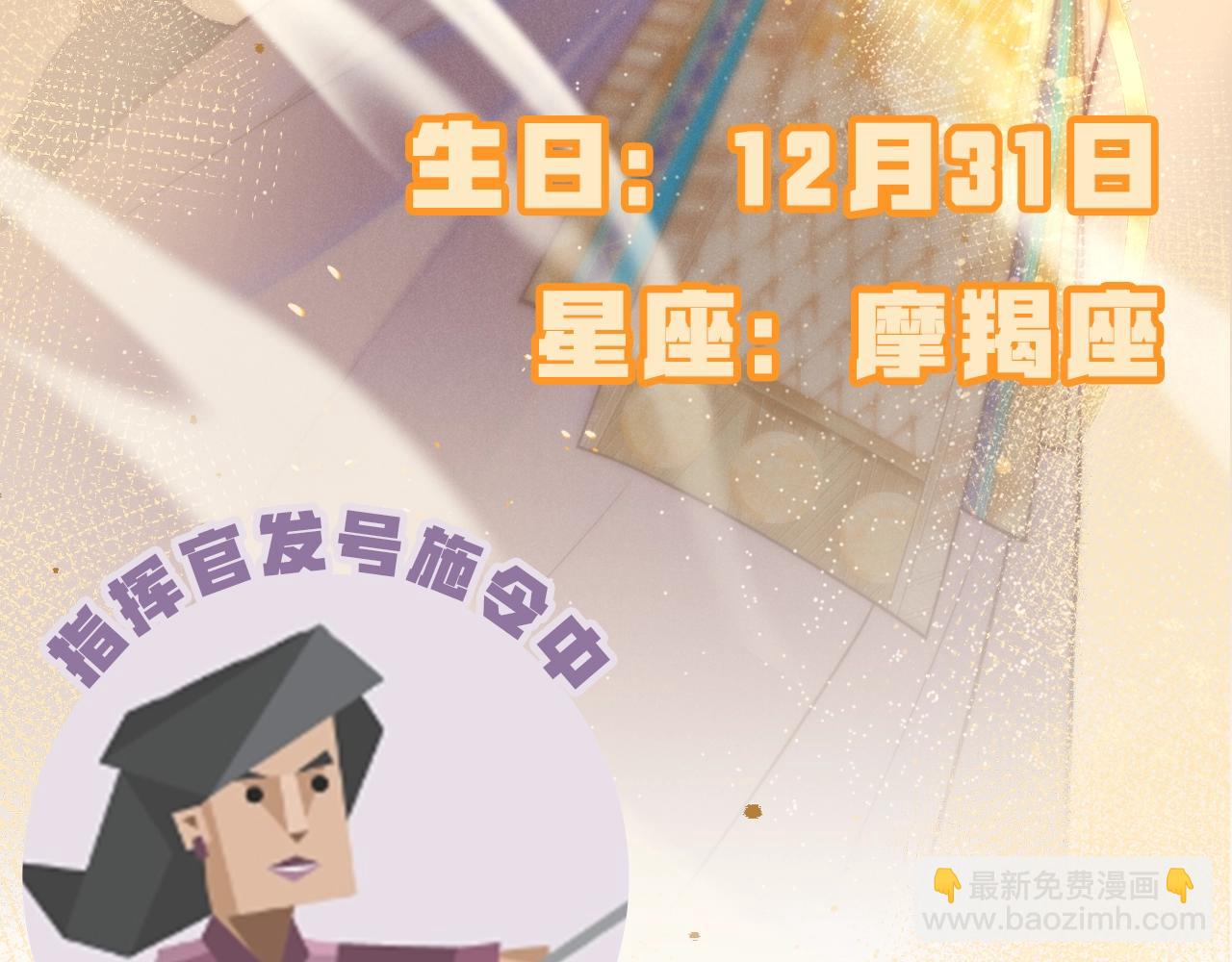 再見，我的國王 - 第13期  檔案揭秘：人物16人格類型 - 3