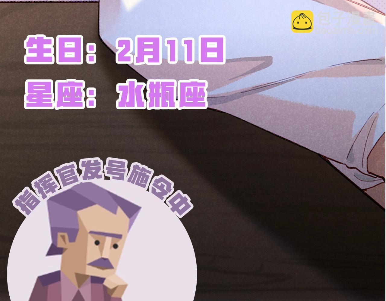 再見，我的國王 - 第13期  檔案揭秘：人物16人格類型 - 4