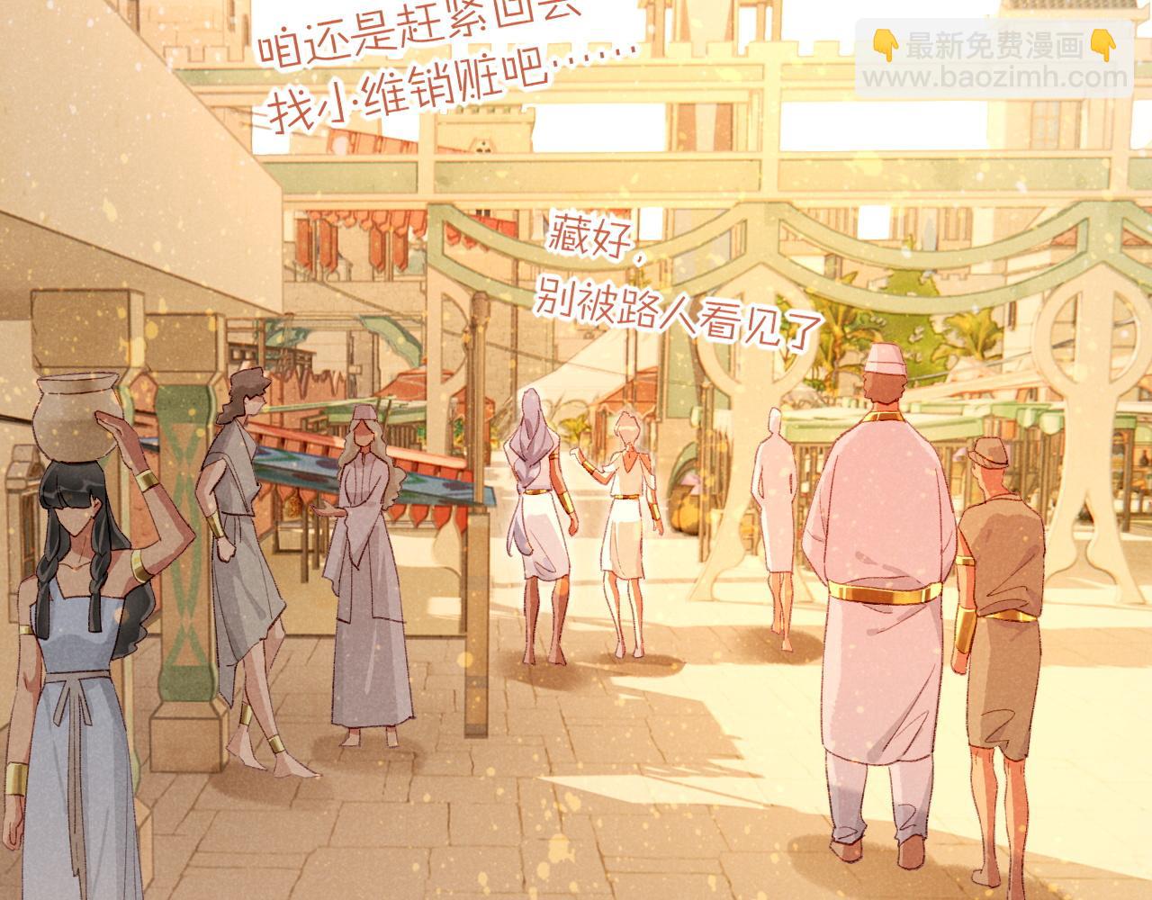 再見，我的國王 - 第48話 突來的訪客(3/4) - 6