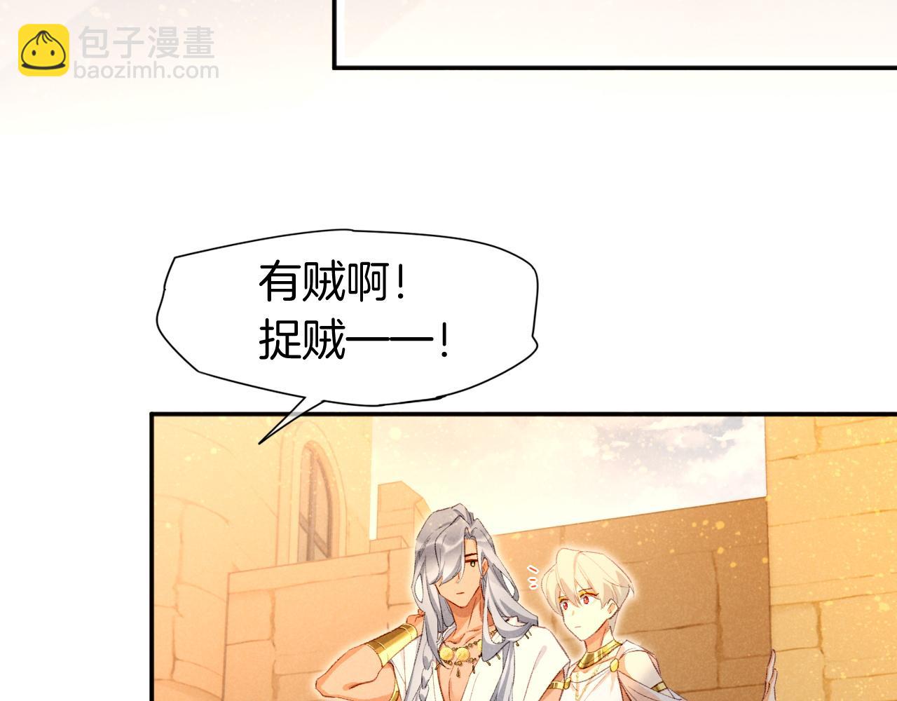 再見，我的國王 - 第48話 突來的訪客(3/4) - 1