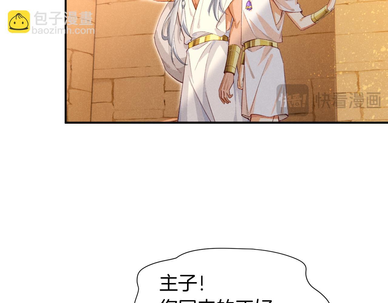 再見，我的國王 - 第48話 突來的訪客(3/4) - 2