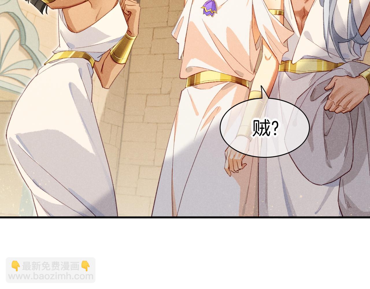 再見，我的國王 - 第48話 突來的訪客(3/4) - 4