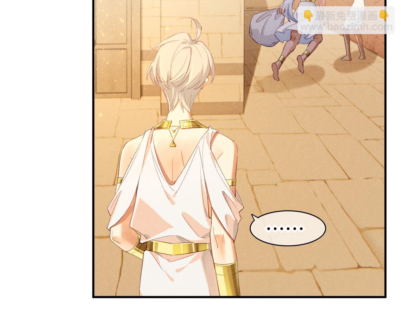 再見，我的國王 - 第48話 突來的訪客(3/4) - 7