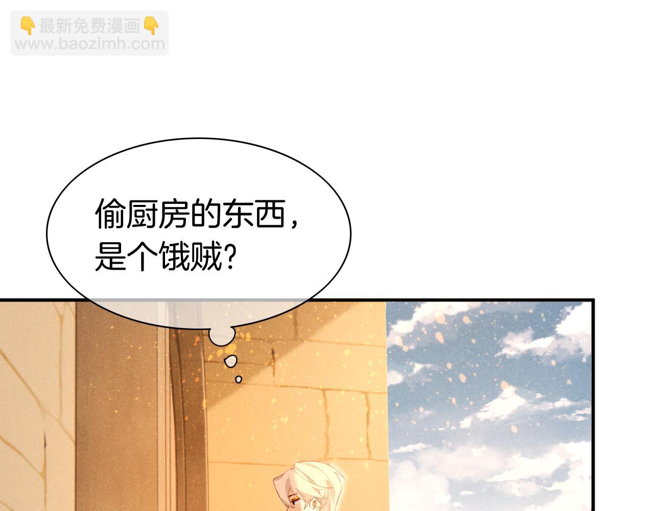 再見，我的國王 - 第48話 突來的訪客(3/4) - 8