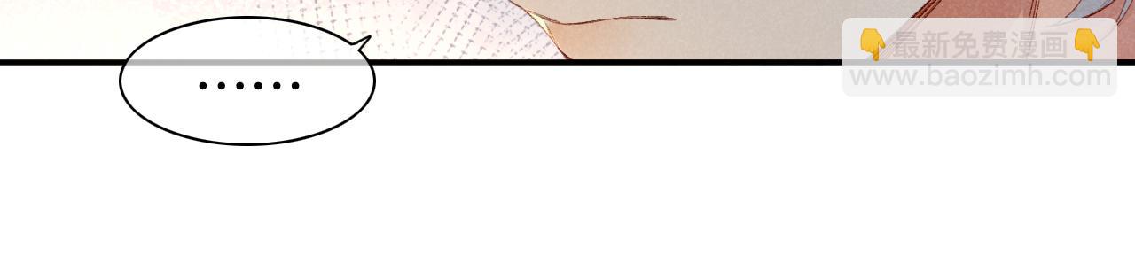 再見，我的國王 - 第48話 突來的訪客(3/4) - 6