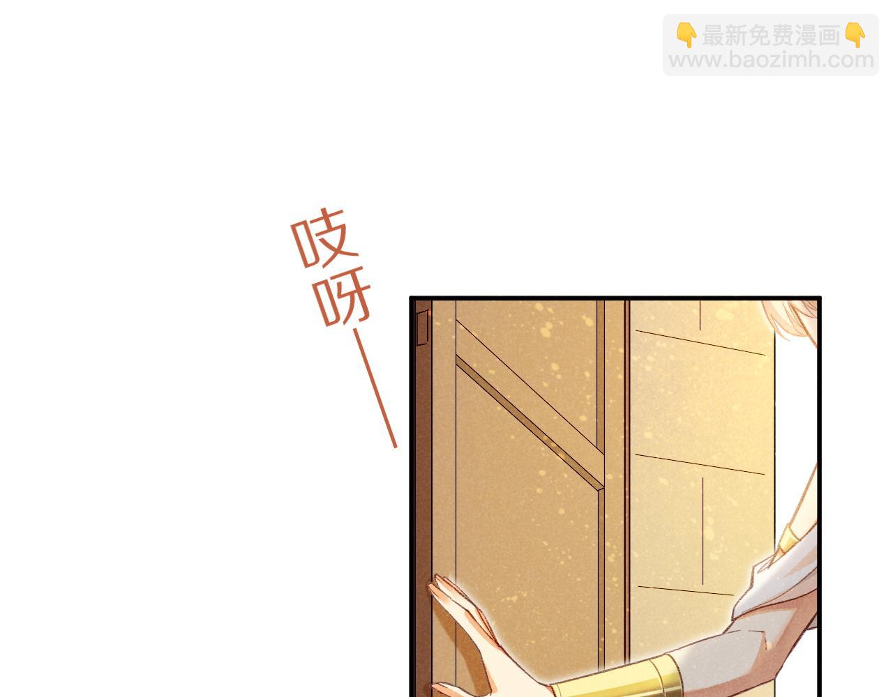 再見，我的國王 - 第48話 突來的訪客(3/4) - 8