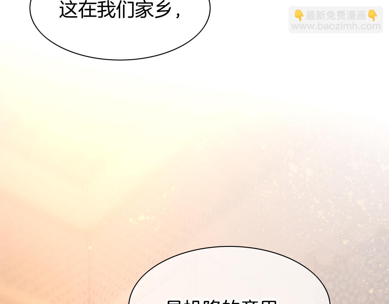 再見，我的國王 - 第48話 突來的訪客(3/4) - 4