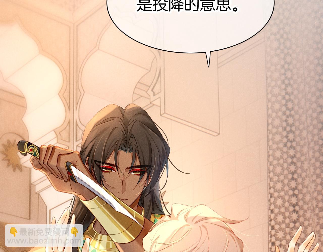 再見，我的國王 - 第48話 突來的訪客(3/4) - 5