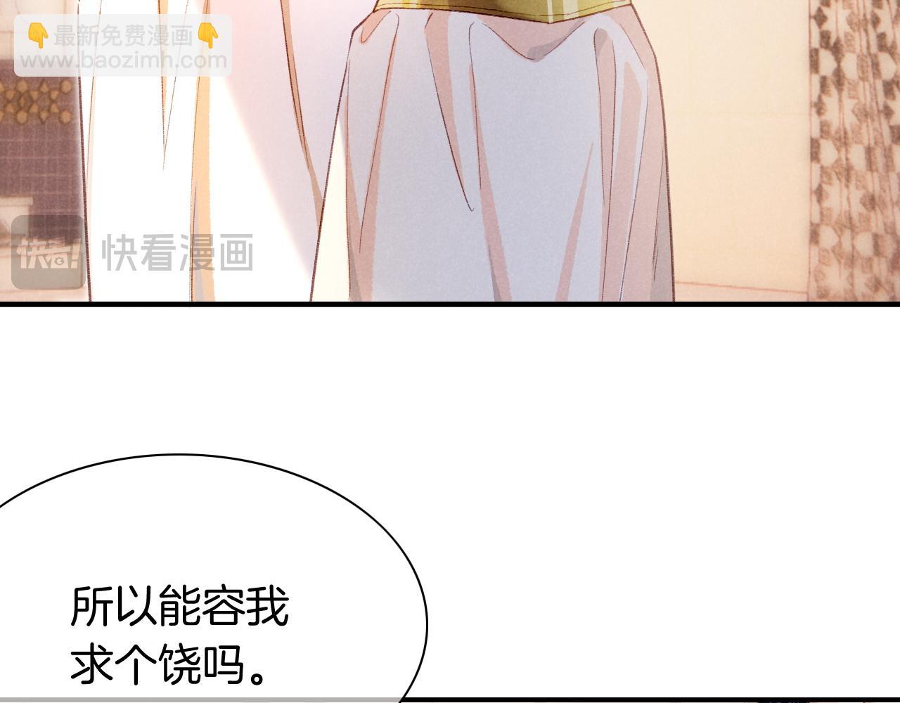 再見，我的國王 - 第48話 突來的訪客(3/4) - 7