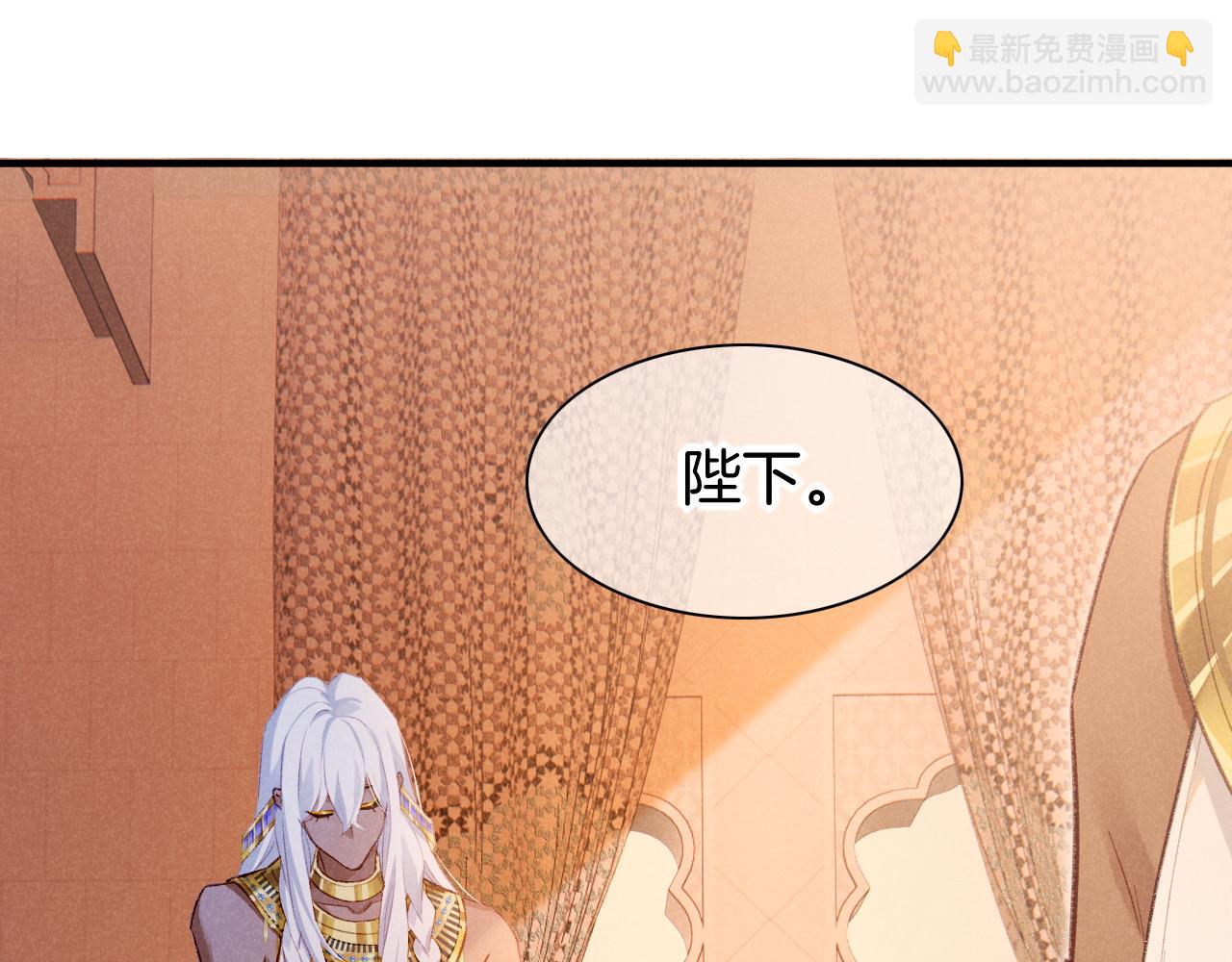 再見，我的國王 - 第48話 突來的訪客(3/4) - 1