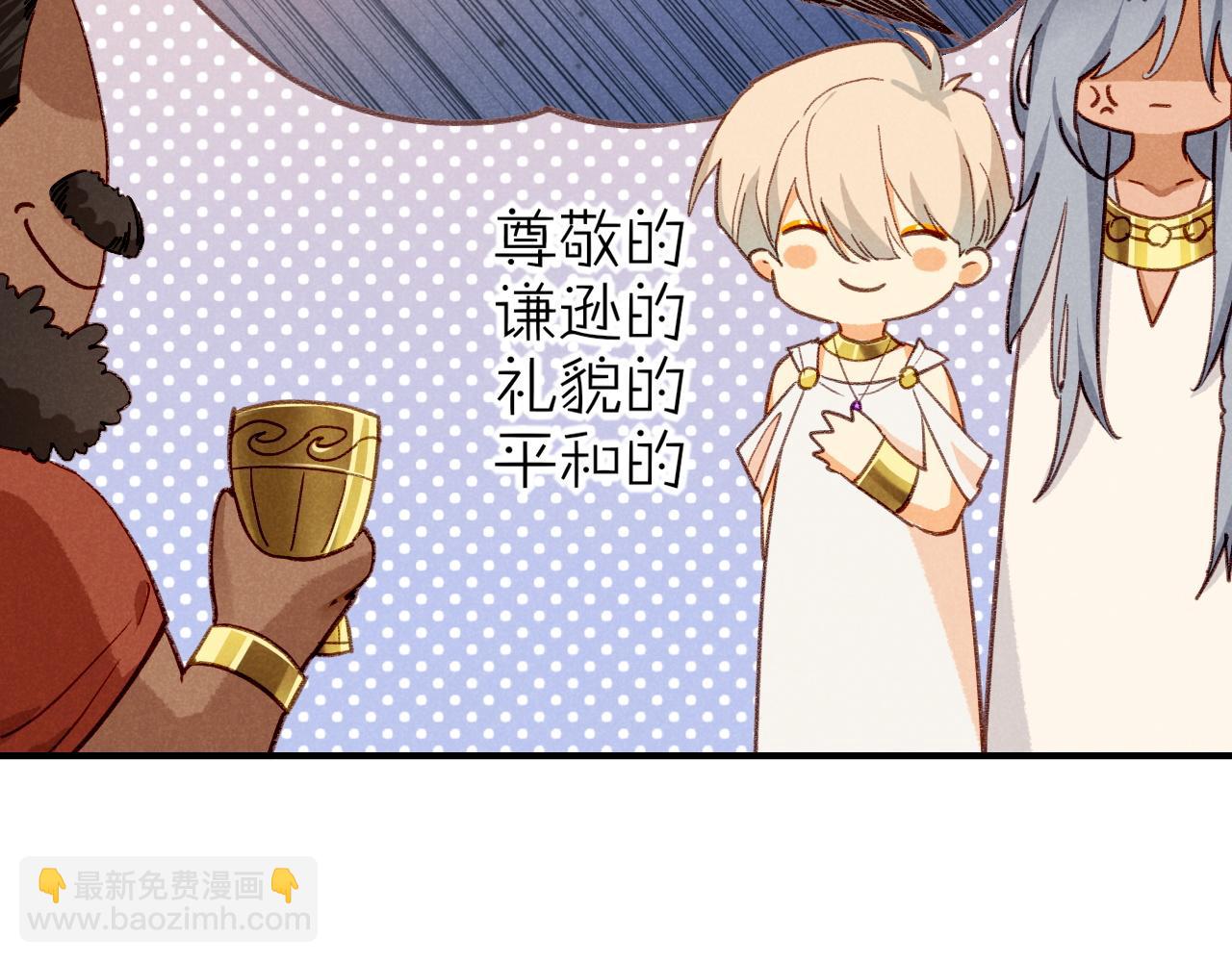 再見，我的國王 - 第48話 突來的訪客(3/4) - 8