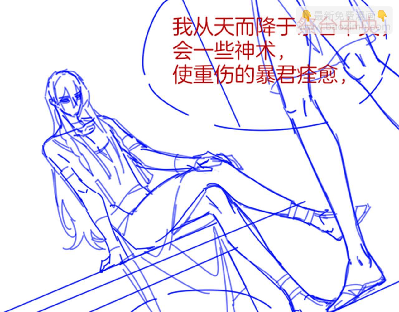 再見，我的國王 - 第48話 突來的訪客(3/4) - 4