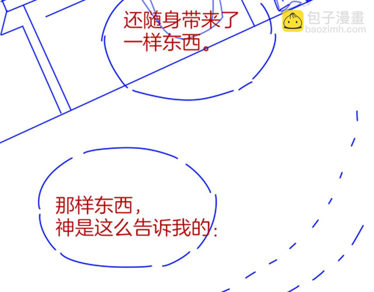 再見，我的國王 - 第48話 突來的訪客(3/4) - 5