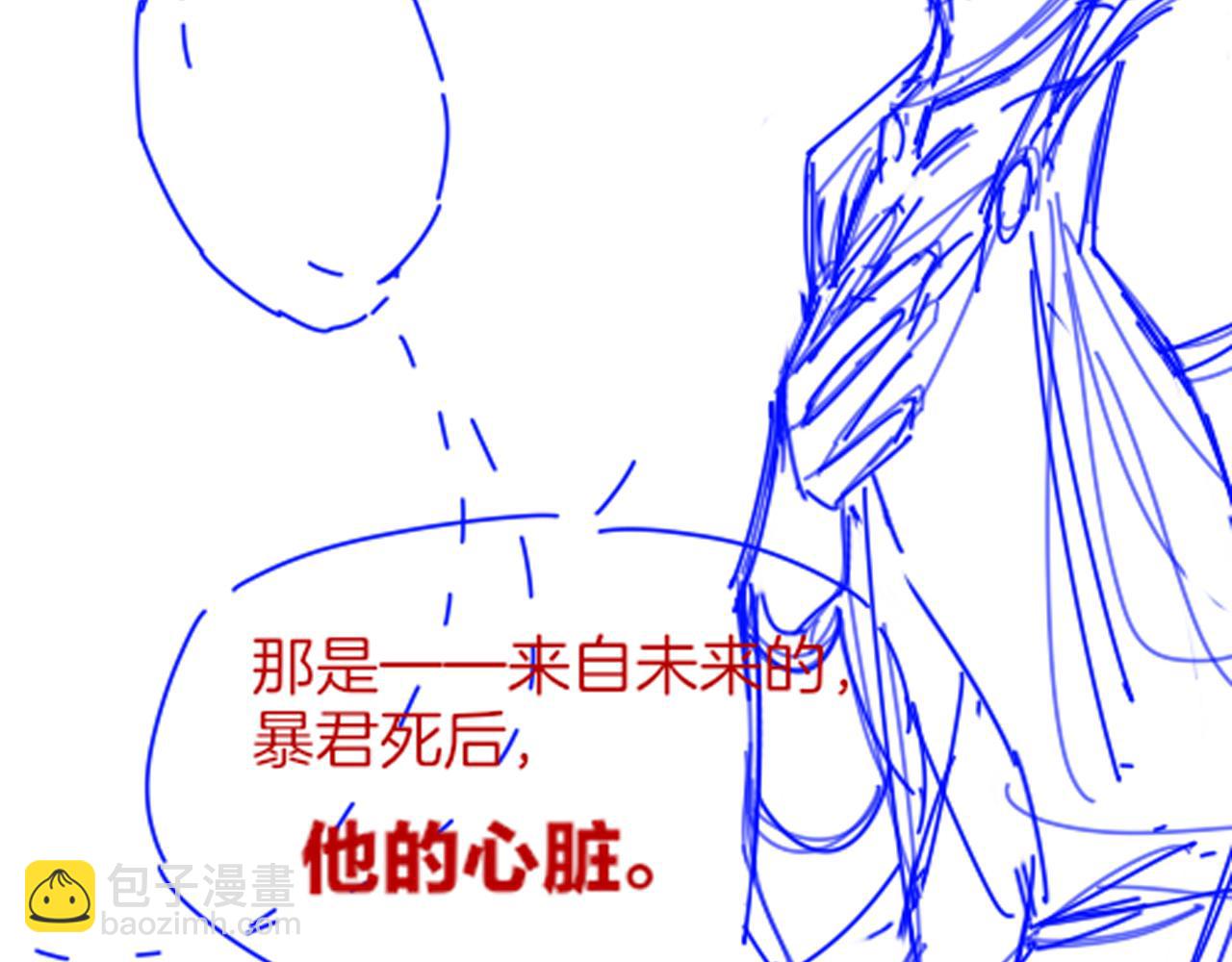 再見，我的國王 - 第48話 突來的訪客(3/4) - 7