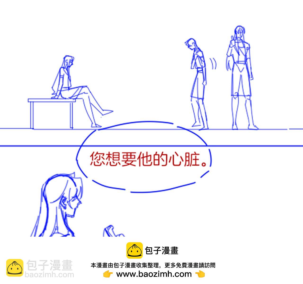 再見，我的國王 - 第48話 突來的訪客(3/4) - 6