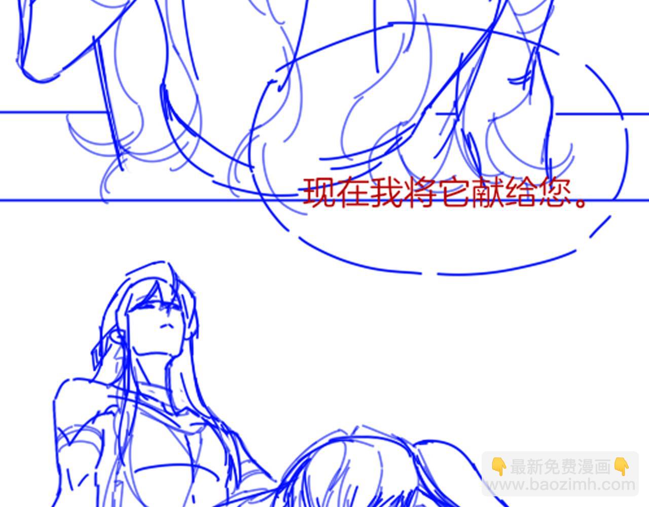 再見，我的國王 - 第48話 突來的訪客(4/4) - 2