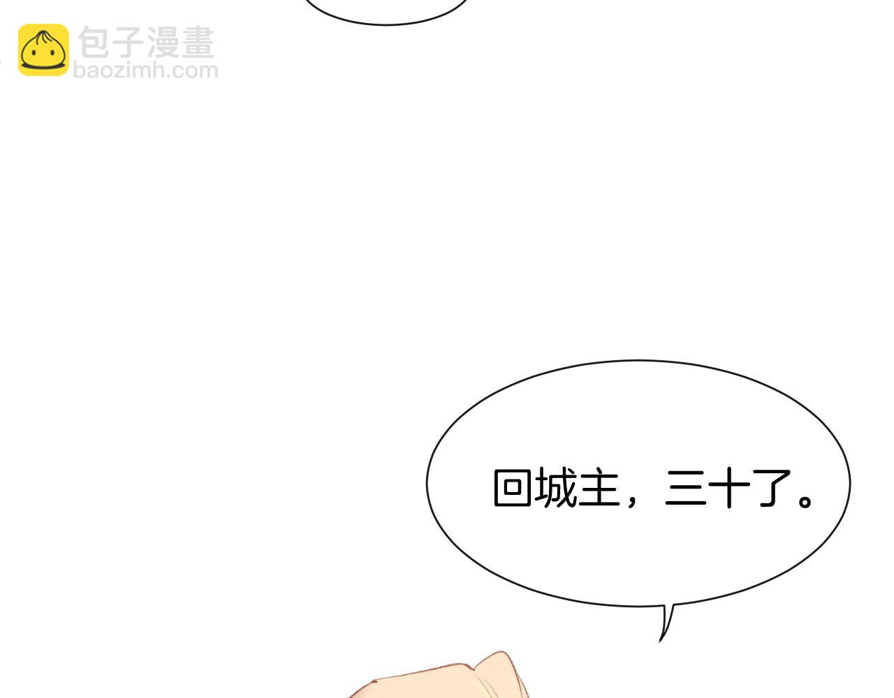 再見，我的國王 - 第48話 突來的訪客(1/4) - 7