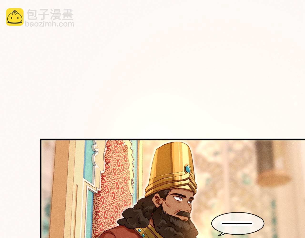 再見，我的國王 - 第48話 突來的訪客(1/4) - 2