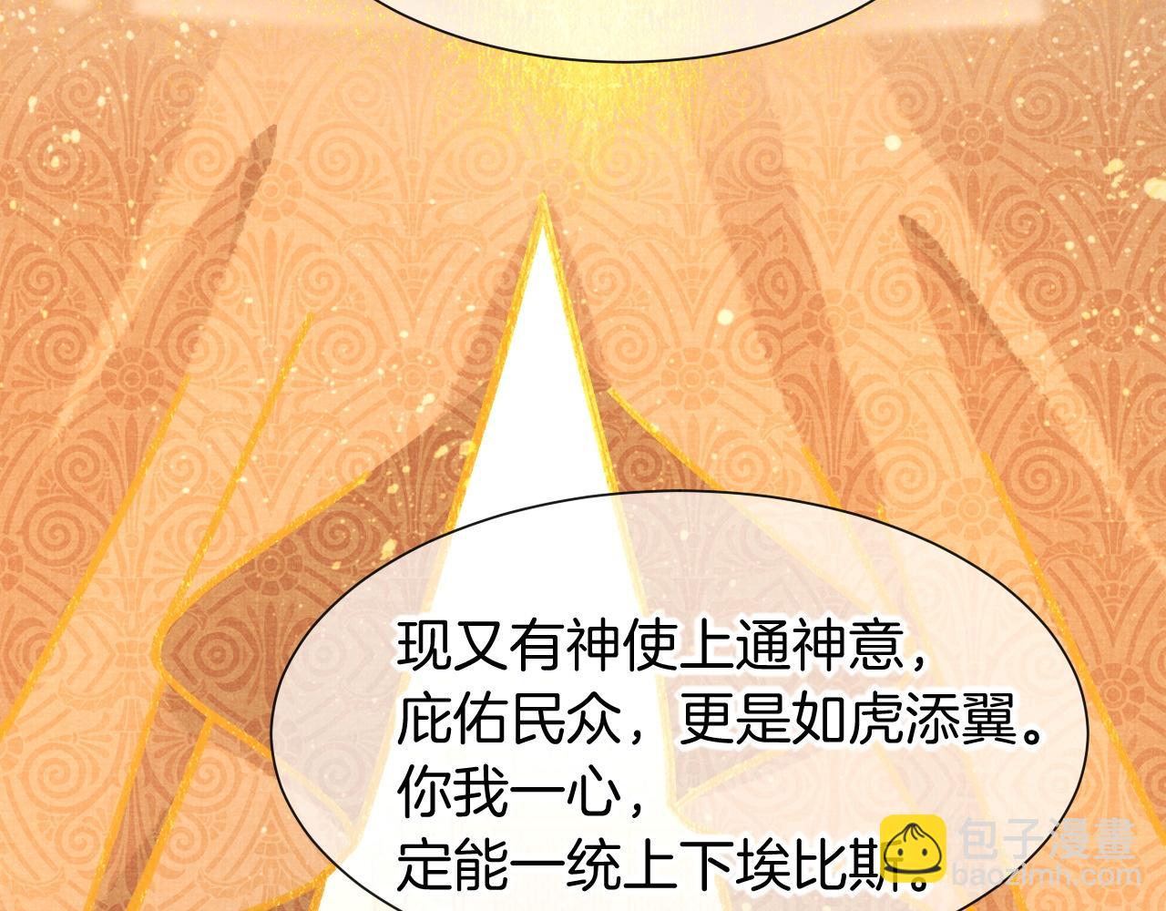 再見，我的國王 - 第48話 突來的訪客(1/4) - 1