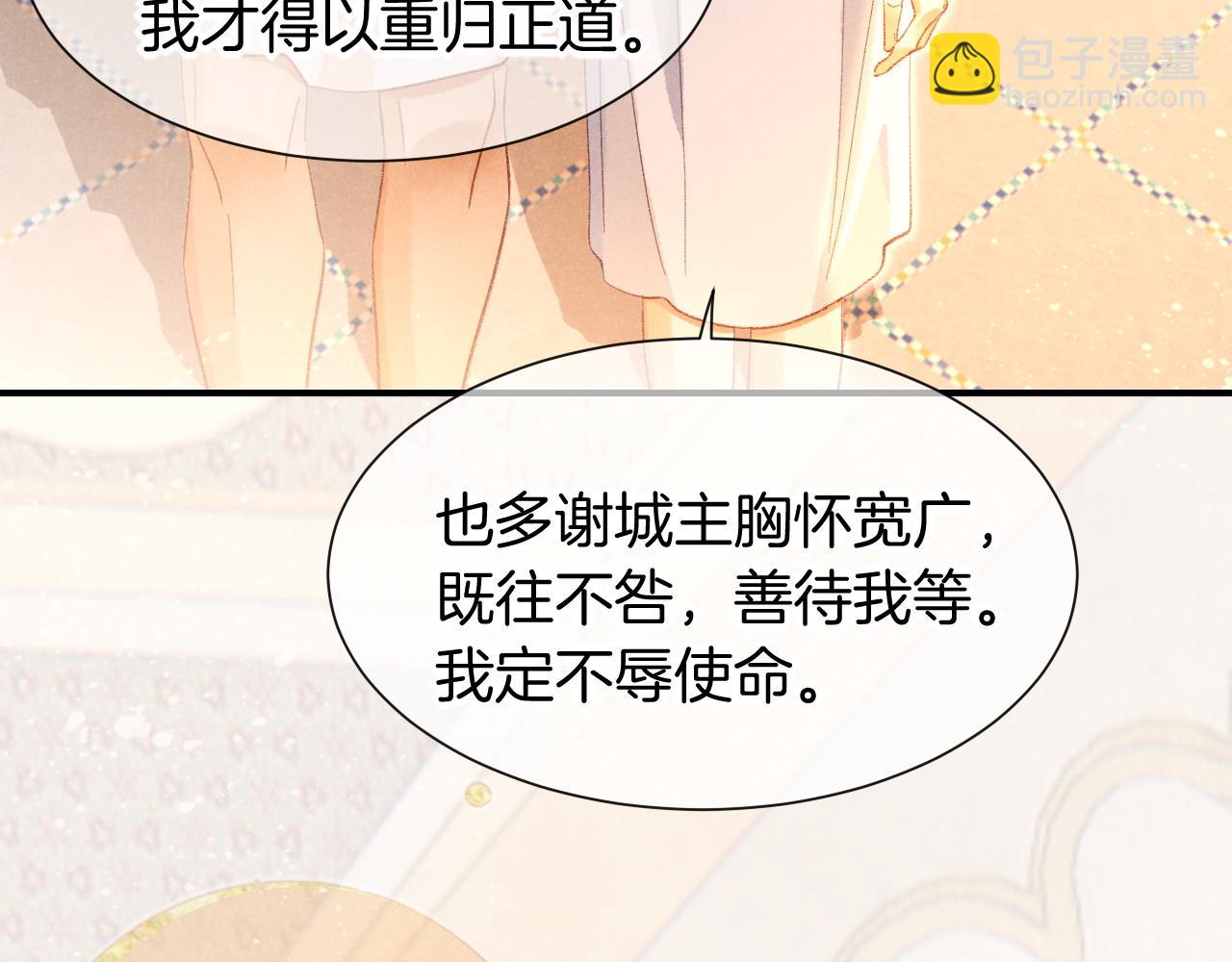 再見，我的國王 - 第48話 突來的訪客(1/4) - 4