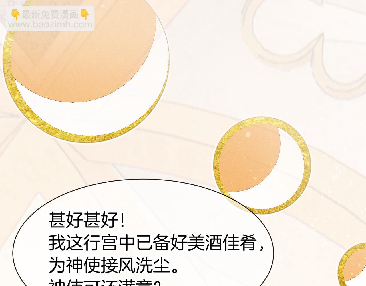 再見，我的國王 - 第48話 突來的訪客(1/4) - 5