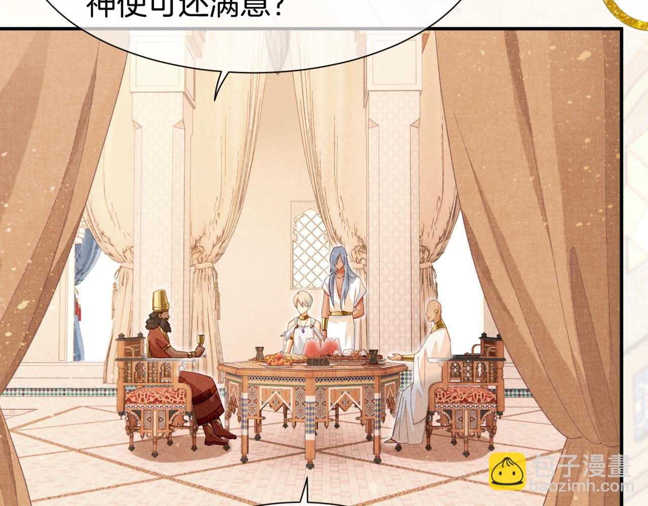 再見，我的國王 - 第48話 突來的訪客(1/4) - 6